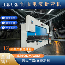 万弘130吨4000电液折弯机数控液压不锈钢金属折板机智能数控