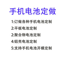 做各种型号尺寸聚合物电池手机电池平板杂牌电池 铝壳电芯