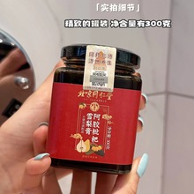 北京同仁堂阿胶枇杷雪梨膏 一件代发可授权