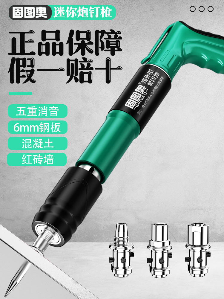 炮钉枪吊顶小型迷你消音射钉枪打钉枪水电工水泥气钉枪新型