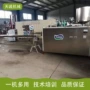 云南商用生产自熟机
