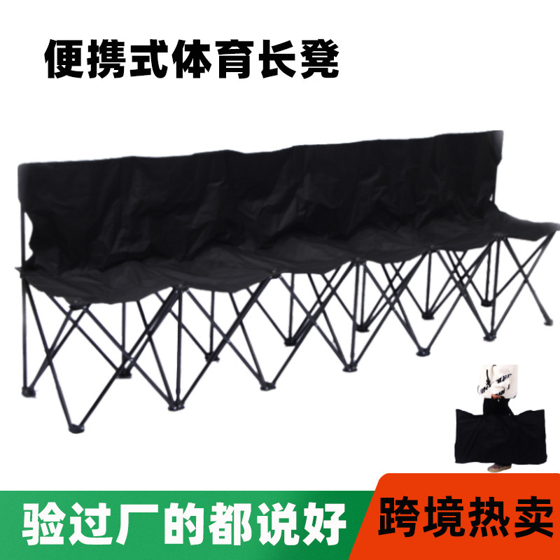Customized Wholesale Outdoor Multi-Person Folding Chair Camping Fixed Row Table and Chair Six-Person Football Field Sports Chair Beach