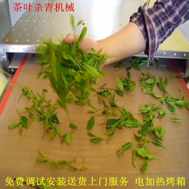 微波干燥油砂豆设备工业食品海藻泥杀菌烘干机