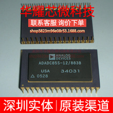 ADADC85S-12/883B ȫ��ԭ�b ֱ��CDIP-32 ��ģ�D�QоƬDAC