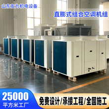 直膨式洁净空调机组恒温恒湿直膨净化机组实验室车间直膨净化机组