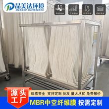 MBR�п��w�SĤ�S�����a ��ˮ̎�� ���ﷴ��������Ĥ PVDFĤ mbrĤ