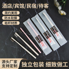 一次性牙刷牙膏民宿酒店专用软毛牙具一次性牙刷家用待客洗漱套装