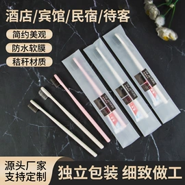 一次性牙刷;一次性拖鞋;一次性洗沐漱