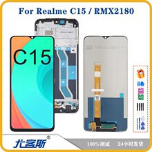 适用 真我 Realme C15 屏幕总成原装液晶显示内外一体屏