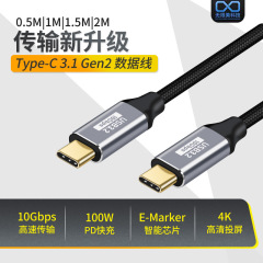 Type-C3.1 gen2 10gb 100w高速伝送ケーブルコンピュータテレビ音声ビデオhdスクリーン