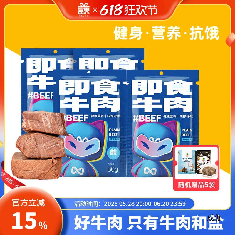 Box World Fat-Burning Beast Instant Beef Qilu Высокобелковый фитнес-заменитель мгновенного питания Легкий наполнитель для еды с говядиной.