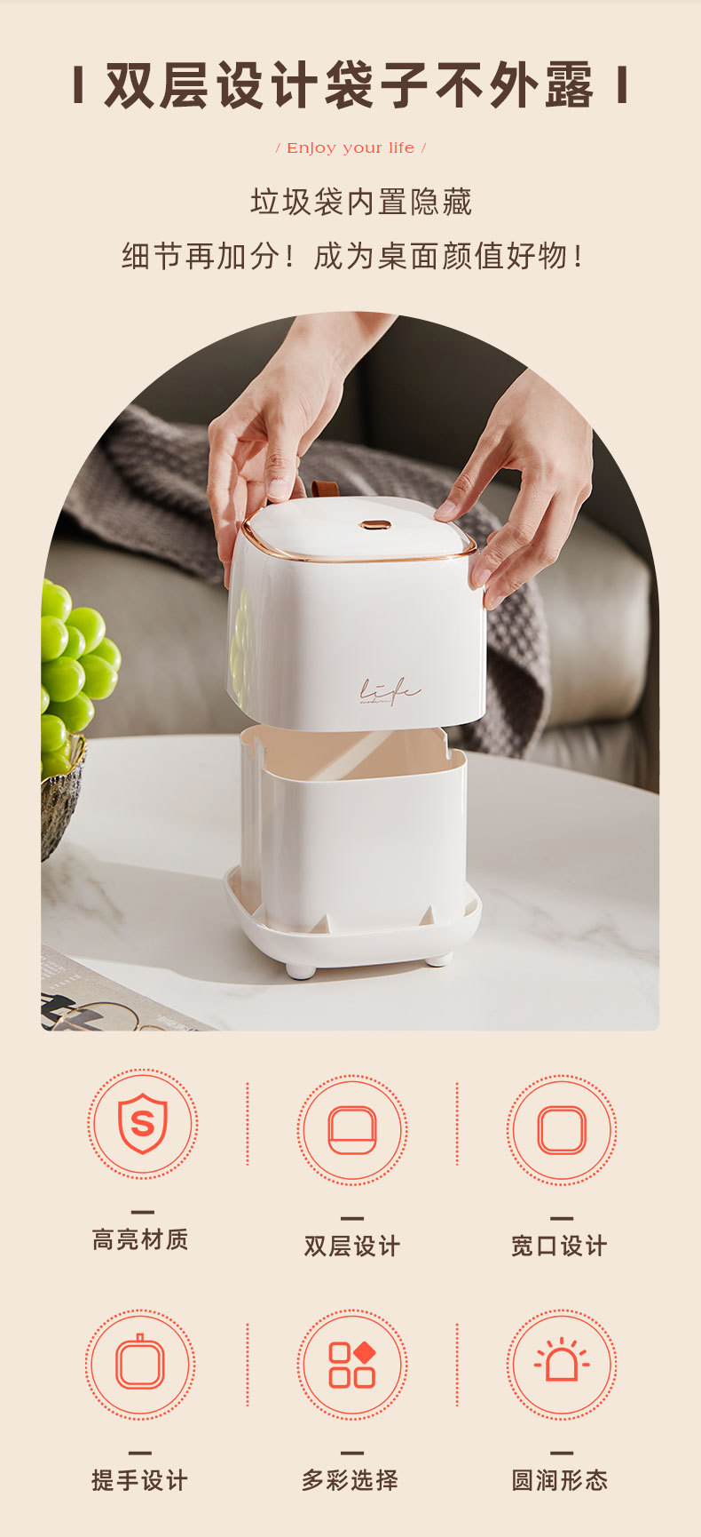 轻奢桌面垃圾桶详情页_02