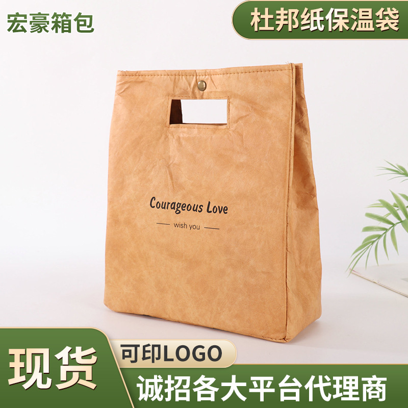 大容量杜邦纸便当包外出带饭饭盒袋加厚铝箔上班族午餐保温袋