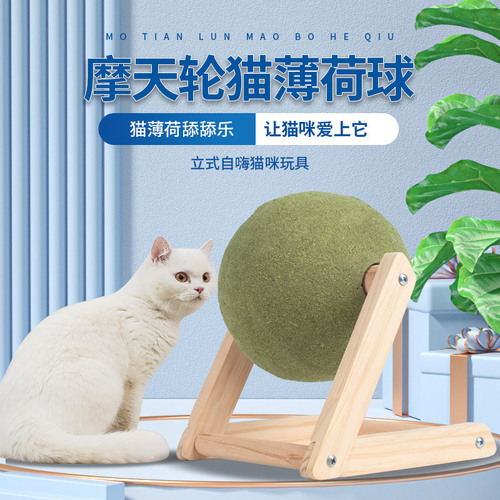 Cat scratch ball licking fun cat toy wooden cat scratch ball cat tree durable mint ball pet cat V-shaped play ball