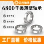 医疗源头纺织薄壁轴承