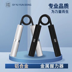 男性と女性のためのアルミニウム合金金属握力装置、指の筋力トレーニング、家庭用フィットネス機器、握力向上、前腕のトレーニング
