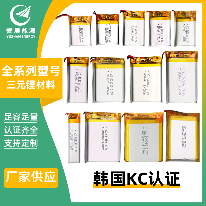 Kc Certified Polymer Lithium Battery Full Range 104050/103450/401020 Battery Cell Manufacturer Wholesale
