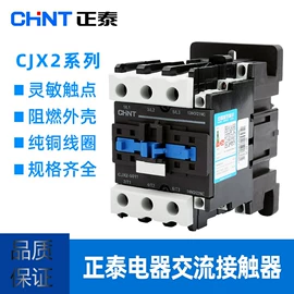 低压接触器;微型断路器;塑壳式断路器