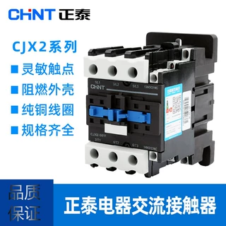 正泰交流接触器CJX2-5011 6511   220v 380v电压可选 现货50A 65A