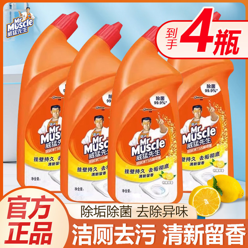 Mr. Mighty Toilet Cleaner Liquid Toilet Cleaning Agent for Home Use, Removes Stains, Deodorizes, Disinfects, Eliminates Odors, Fresh Scent Mr. Mighty Toilet Cleaner Liquid Toilet Cleaning Agent for Home Use, Removes Stains, Deodorizes, Disinfects, Eliminates Odors, Fresh Scent