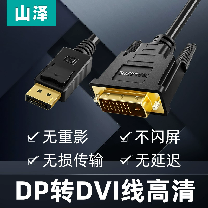 Кабель Yamazawa DP к DVI, линейный HDMI DisplayPort к DVI, роторный, общественный, подключение компьютера к телевизору