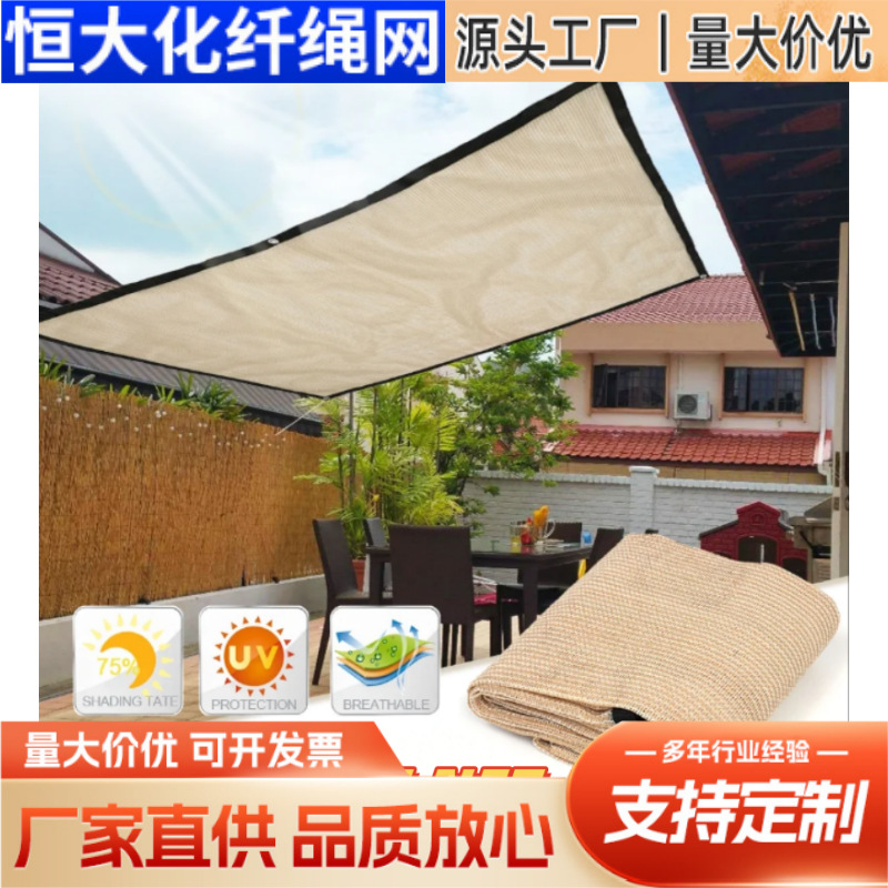 米黄色包边打孔遮阳网 加密加厚防晒隐私网阳台花园可供跨境电商