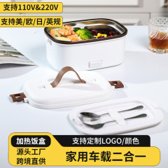 加熱弁当箱、断熱、ポータブル、家庭用車載ツーインワンステンレス鋼電気弁当箱、オフィスワーカー向け
