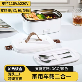 电热饭盒;豆浆机;车载应急尿袋