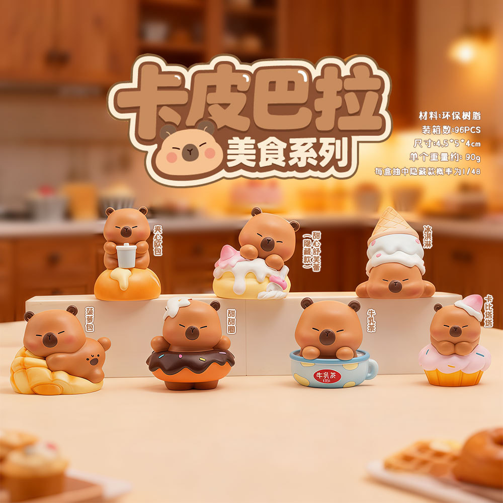 小红书新款卡皮巴拉之美食系列盲盒直播客厅玄关手办桌面摆件批发