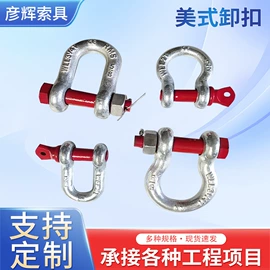 卸扣;吊带;吊钩、抓钩