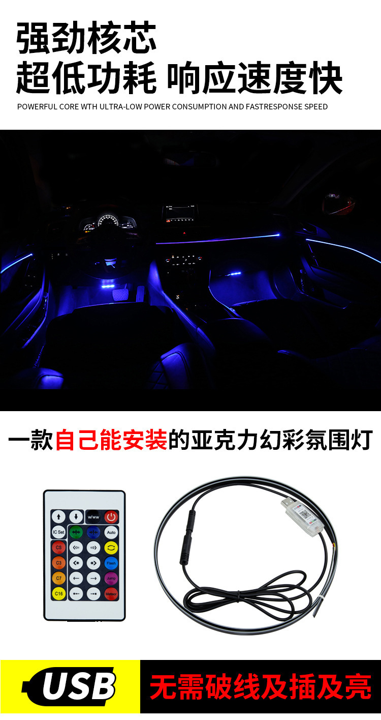Cross-Border Automotive Interior Led Acrylic Center Console USB Ambient Light Dashboard Modification Flow Light Magic Color Light for Car Use