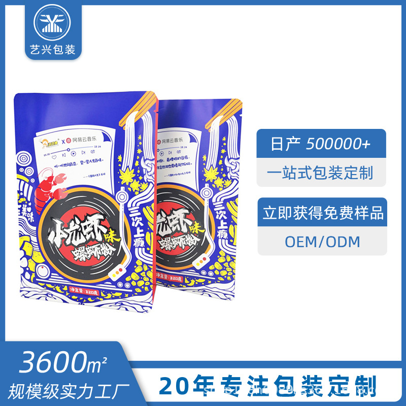 厂家 食品包装袋 八边封袋 拉链密封铝箔塑料袋 休闲食品袋