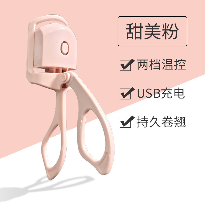 充電式電動まつげカーラー、電動加熱電気パーマ、マリアンまつげカーラー、まつげカーラー、まつげ加工品|undefined
