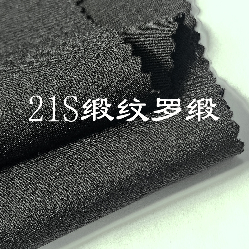 现货高弹力裤料21S缎纹罗缎面料适合孕妇、魔术裤紧身裤瑜伽裤