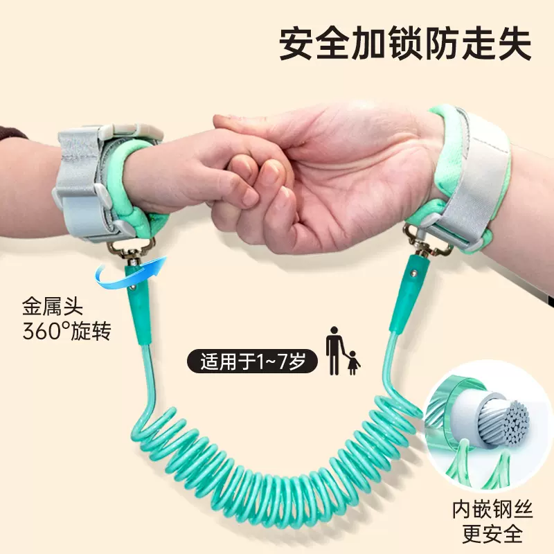 防丢绳儿童出门防走失带宝宝牵引绳防走失手环安全防护遛娃神器