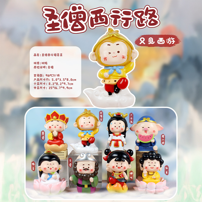 0216 성스러운 스님의 서쪽으로 가는 길 6