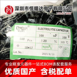 �S��ֱ�N100V100UFֱ���X늽����100UF/100V 10*17MM�F؛�����