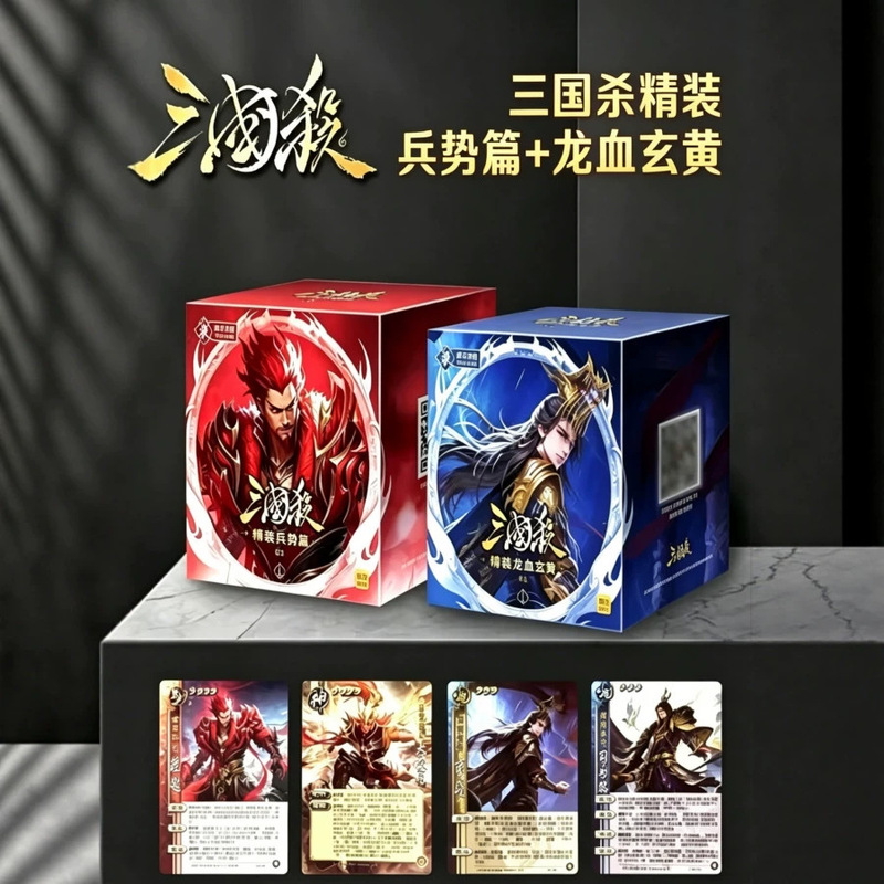Authentic Three Kingdoms Strategy Game Deluxe Edition: Military Power Chapter - Deluxe Edition: Dragon Blood and Xuanhuang Power - Wei Yan Power - Taishi Ci - Cao Mao - Sima Zhao - Godly Generals