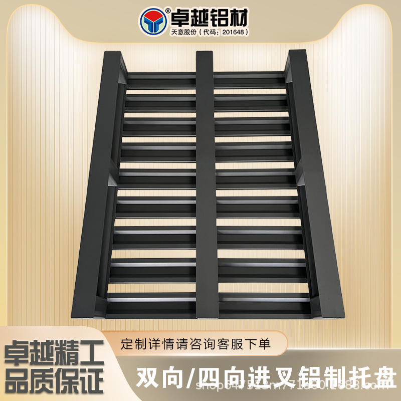 地面储物货架铝托盘 单面轻型金属卡板 货物仓储二面进叉铝托盘