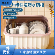 碗筷收纳盒放碗碟架厨房家用装餐具盘子沥水小型置物架带盖碗柜安