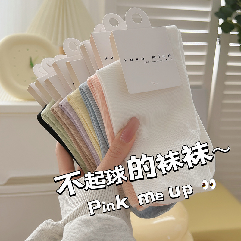 無骨抗起球襪子女中筒襪ins潮春秋莫蘭迪色鬆口學生堆堆長襪