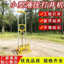 ��úС�����ʹ򾮙C���T�򾮼���荾��C���Ͳ���ȡˮ荙C��^荗U