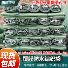 64克覆膜防水编织袋服装打包大袋物流快递搬家蛇皮袋农产品麻袋