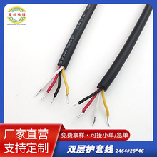 双层护套电源线 2464*28*4C防水防冻双层绝缘PVC信号线power cord