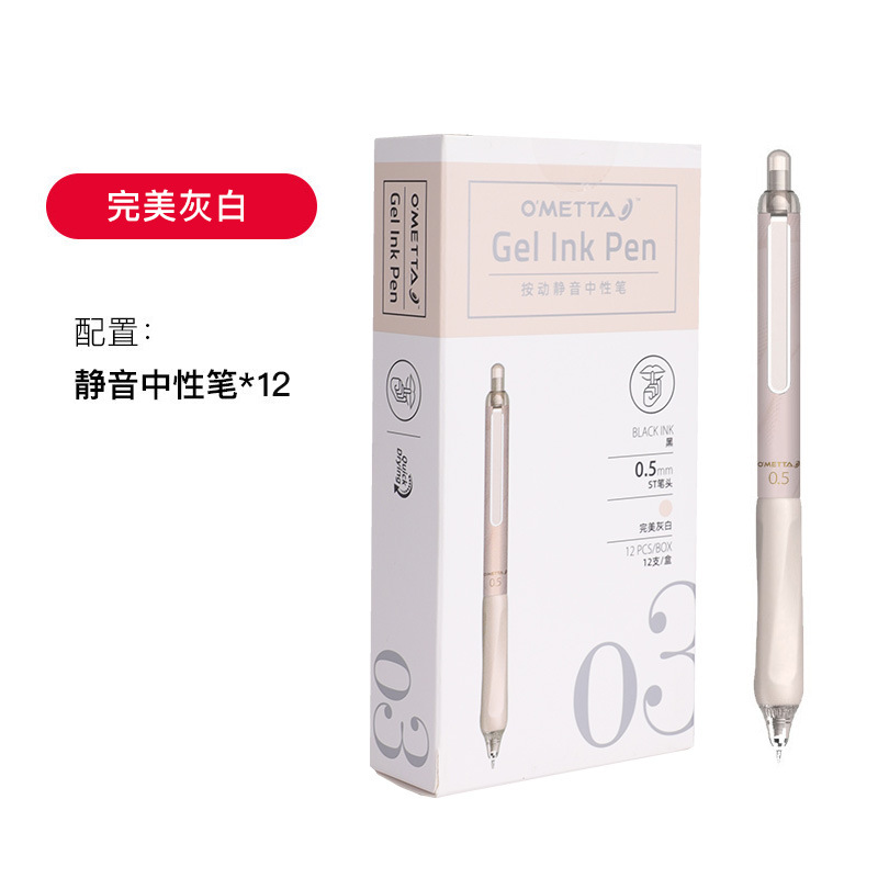 Bolígrafo de gel silencioso Beifa OMETTA, bolígrafo de tinta negra Morandi, bolígrafo de gel simple, bolígrafo de examen de alta calidad