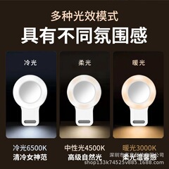 国境を越えたクリップ式リング生中継フラッシュビデオ会議補光灯タッチモデル三色調光VLOG美顔灯