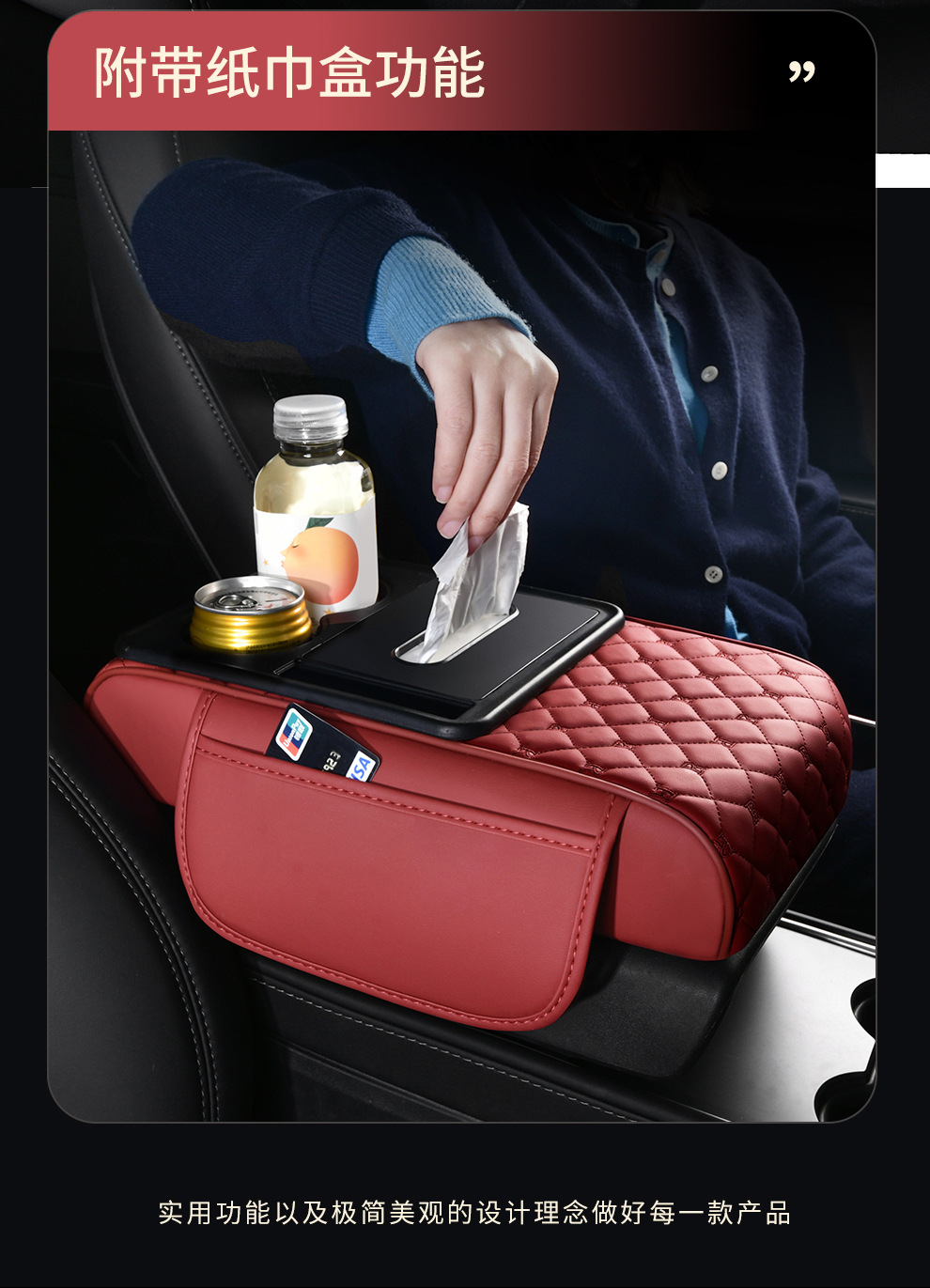 Customized Multifunctional Five-In-One Universal Car Armrest Box Pad Booster Pad Car Water Cup Holder Car Central Paper Towel
