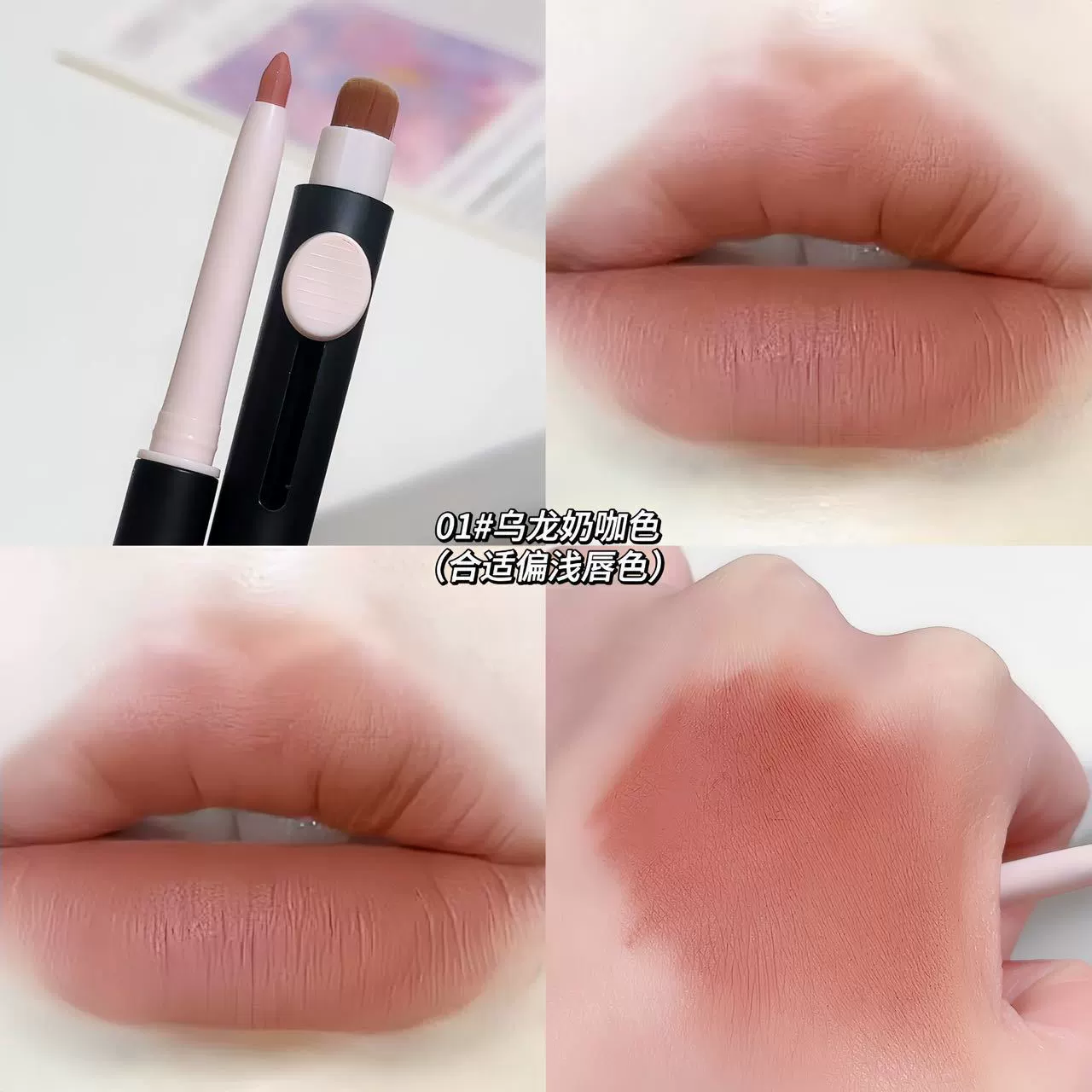 SWEET MINT Double-sided lip pencil, matte liner for students