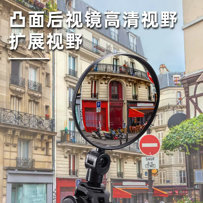 自行车后视镜 广角凸面镜 单车反光镜 山地车后视镜 硅胶柄后视镜