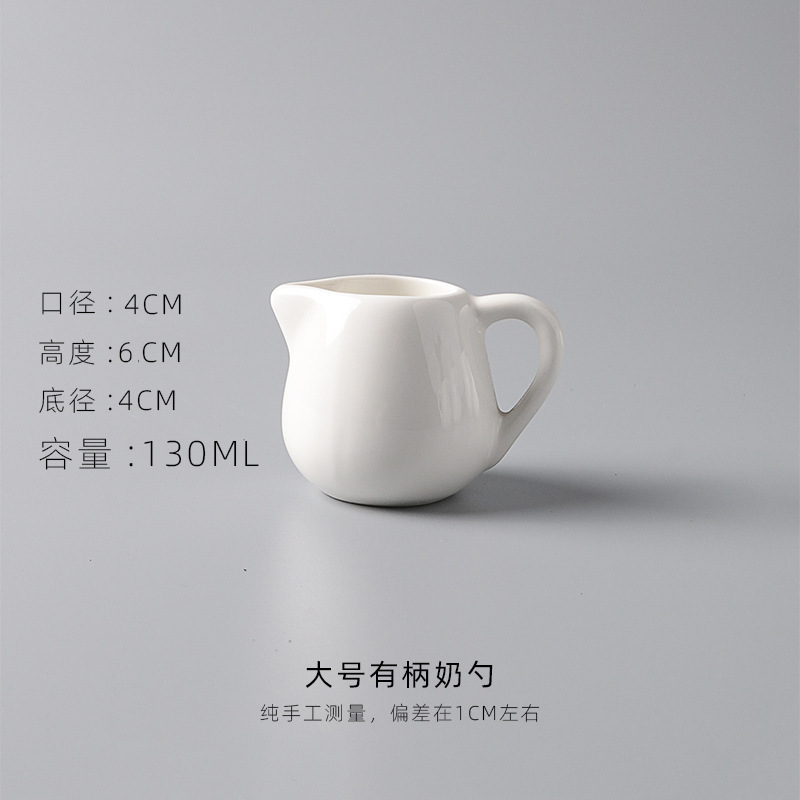 小さいミルクの杯の陶磁器のミニのミルクの缶の蜂蜜のミルクの杯のコーヒーのミルクの瓶のミルクのスプーンのヨーロッパ式のステーキのジュースの砂糖の缶|undefined